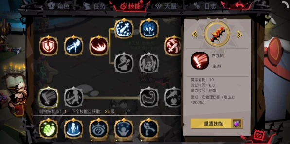 贪婪洞窟2，法师流派加点全攻略，解锁极致输出与生存之道