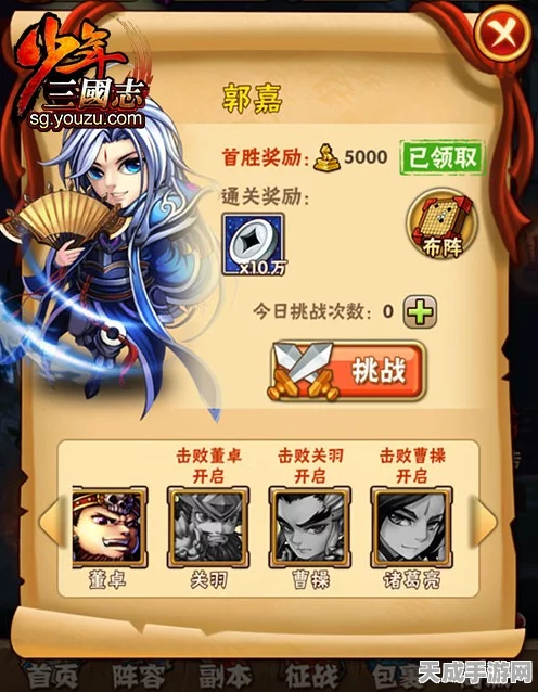 少年三国志，威名系统深度解析与获取攻略