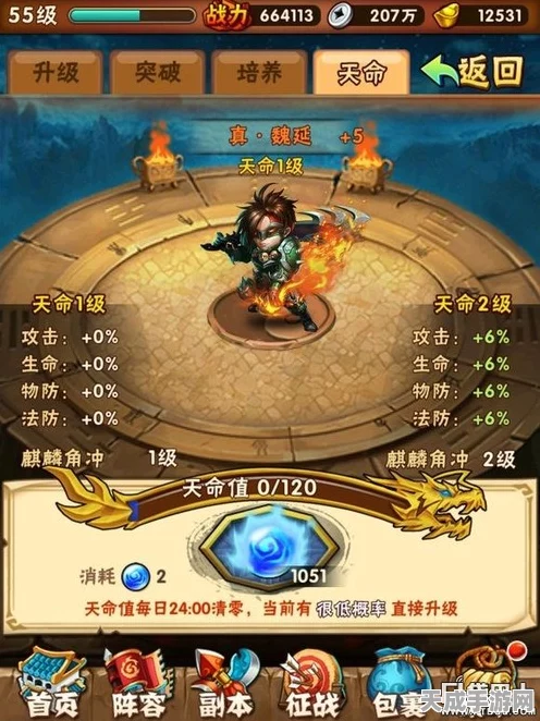 少年三国志，威名系统深度解析与获取攻略