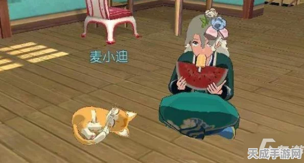 小森生活深度攻略，揭秘麦小迪的获取秘籍与游戏新动向
