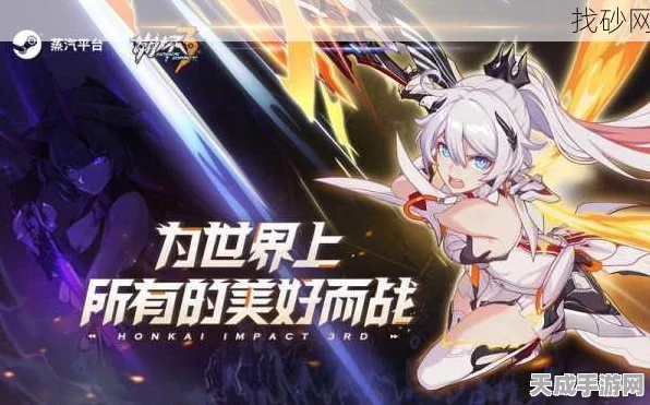 崩坏三，边际空间探险大赛启幕，揭秘神秘入口与未知世界的冒险之旅