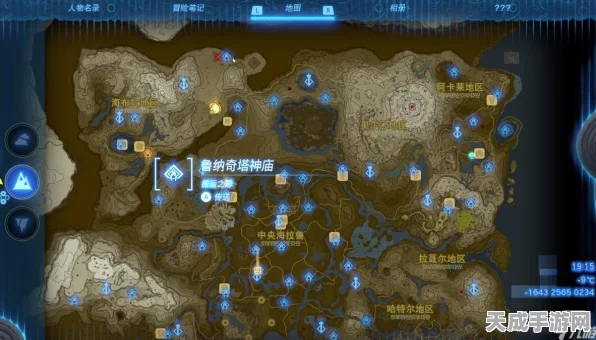 塞尔达传说王国之泪，全神庙位置揭秘，探险之旅不再迷茫！