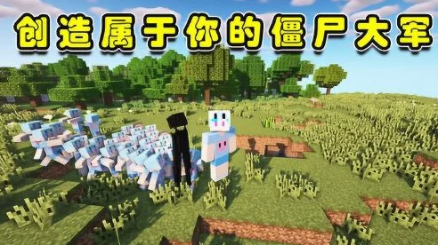 我的世界手机版，打造恐怖僵尸军团，创意建造攻略大揭秘！