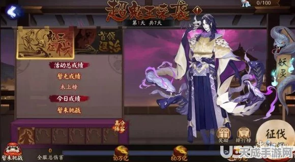 阴阳师超鬼王数据追踪，全面解析与最新查看指南