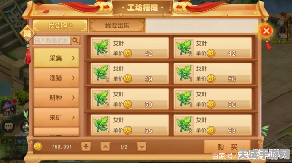 梦幻西游手游，揭秘安全高效的金币转移策略