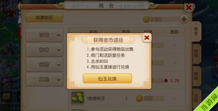 梦幻西游手游，揭秘安全高效的金币转移策略