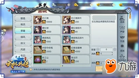 武林外传手游职业争霸，谁才是最强王者？全面剖析各职业特色
