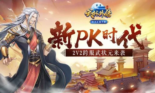 武林外传手游职业争霸，谁才是最强王者？全面剖析各职业特色