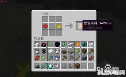 我的世界橙色染料获取秘籍，解锁多彩世界的必备攻略