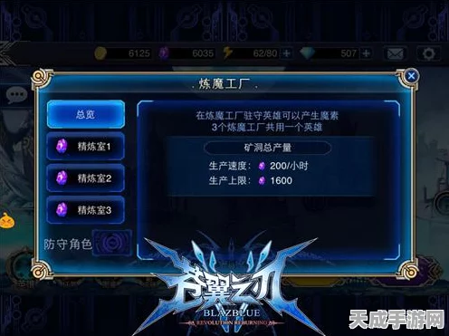 苍翼之刃，角色成长秘籍大公开，解锁战力飙升新途径