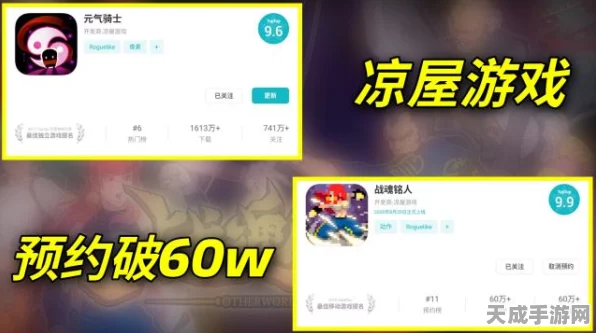 战魂铭人震撼登场，元气骑士团队新作燃爆指尖战场