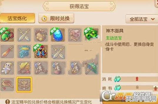 梦幻西游手游，花果山法宝搭配秘籍，解锁制胜新姿势！