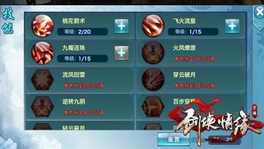 剑侠情缘手游，桃花门派魂石搭配全攻略，打造顶尖战力！