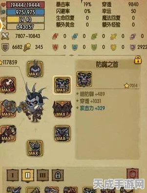 贪婪洞窟深度解析，物理流顶尖装备搭配与套装攻略