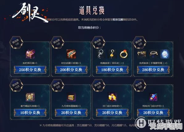剑灵22025终极内测报名全攻略，稀有资格解锁秘籍大公开