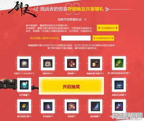剑灵22025终极内测报名全攻略，稀有资格解锁秘籍大公开