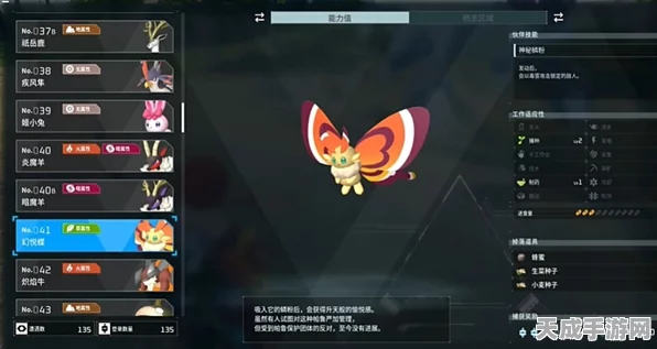幻兽帕鲁合成秘籍，解锁顶级幻兽的合成公式全攻略