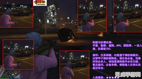 GTA5秘籍大揭秘，PC版爆炸子弹如何获取与使用详解