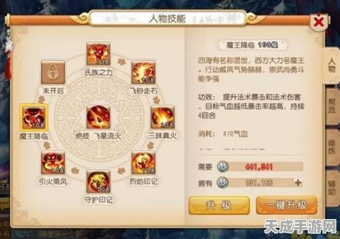 梦幻西游手游深度解析，魔王寨顶尖玩家必备特技全揭秘
