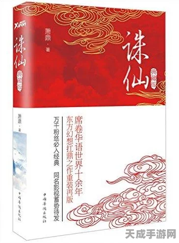 诛仙手游，揭秘兽神副本高效通关秘籍，助你登顶战力巅峰