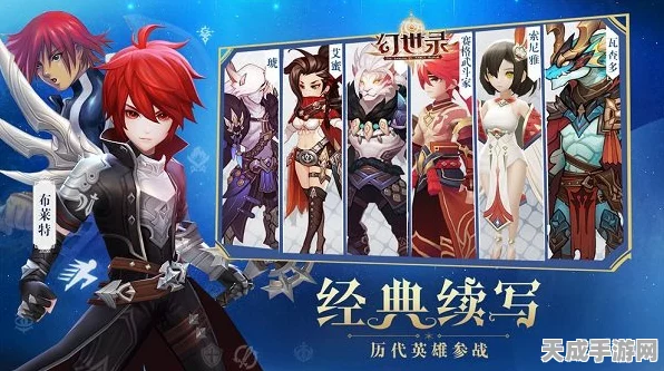 异界传说震撼上线，沉浸式角色扮演手游新体验