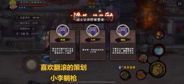 火影忍者手游深度攻略，揭秘幻之试炼2高效通关秘籍