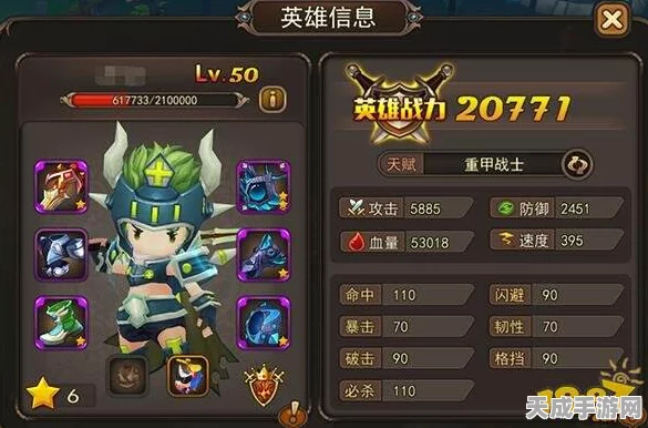 勇者战士技能搭配秘籍，解锁战场无敌模式