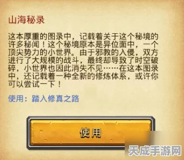 揭秘不思议迷宫山海秘境，修仙攻略与惊人演变史大起底