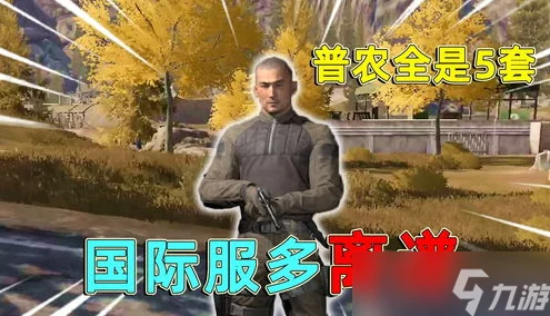 暗区突围普农断桥，揭秘免保爆率的实战攻略与最新动态