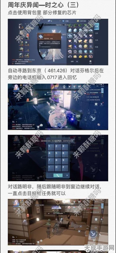 龙族幻想深度攻略，揭秘时之心异闻触发与完成技巧