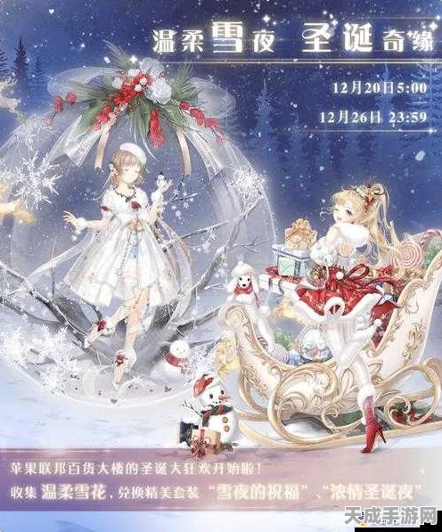 奇迹暖暖圣诞奇缘首关攻略，解锁高分秘籍与资源优化必胜策略