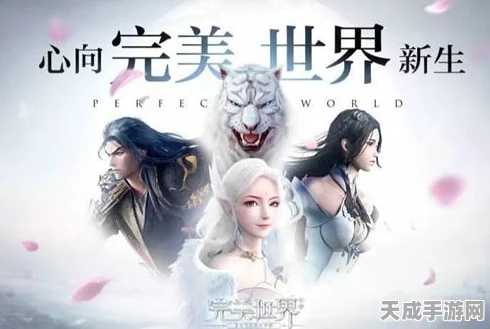 完美世界手游，揭秘神舟五号飞船获取攻略与独家赛事细节