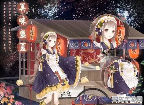 奇迹暖暖盛夏祭典，绚烂烟花高分搭配全攻略，解锁璀璨盛夏！