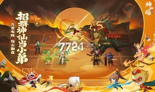 神仙道3，顶尖角色精选指南，打造无敌阵容的秘诀！