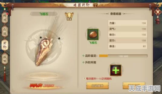 大掌门2金暗器百解情人箭命运未卜，赛事细节揭秘引热议