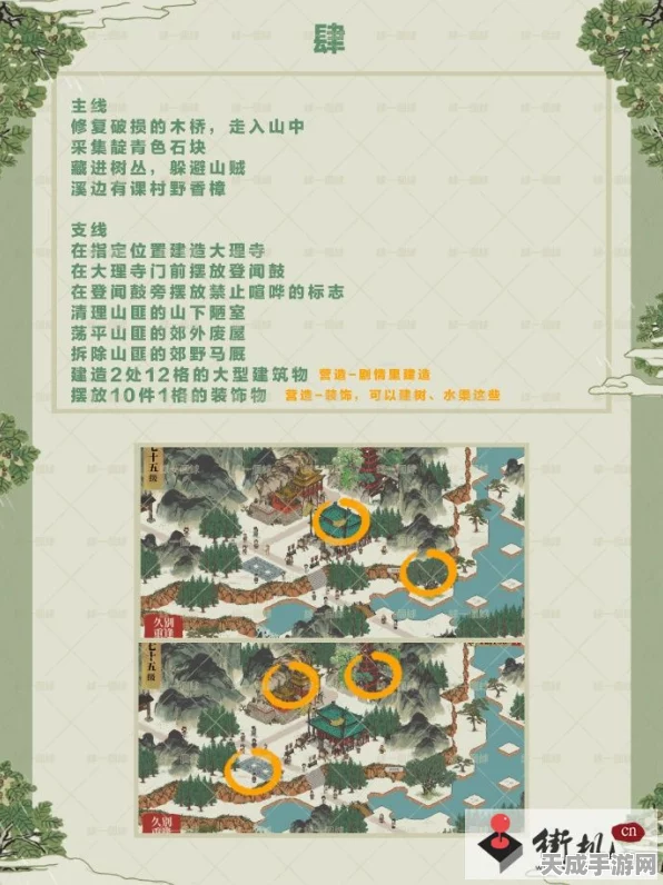 江南百景图深度攻略，鸡鸣山任务全解析与高效通关秘籍