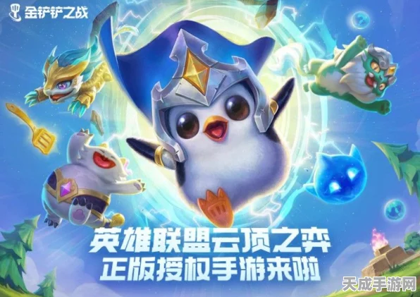 金铲铲之战一区揭秘，跨区对战能否实现？