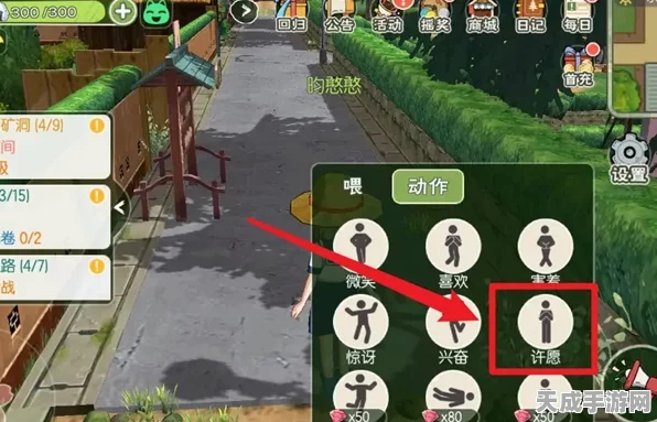 小森生活攻略，揭秘流星许愿任务全攻略，轻松实现你的星空愿望！