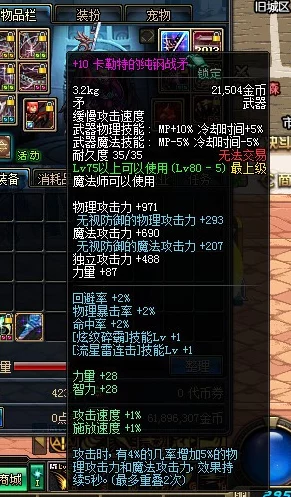 DNF攻略揭秘，高效通关卡勒特指挥部全解析
