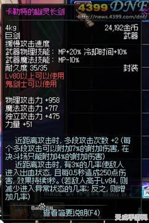 DNF攻略揭秘，高效通关卡勒特指挥部全解析