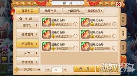 梦幻西游飘香香任务积分攻略，详解积分计算规则与高效获取技巧