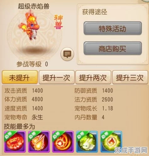 梦幻西游，超级赤焰兽加点攻略大揭秘，助你赛场称霸！