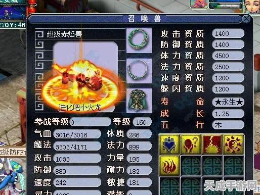 梦幻西游，超级赤焰兽加点攻略大揭秘，助你赛场称霸！