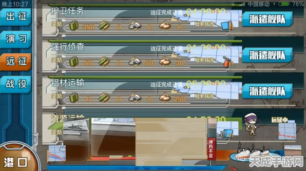 战舰少女R小米服玩家大迁徙，转官服福利全揭秘