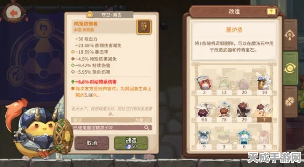 咔叽探险队深度解析，装备烙印系统全攻略，打造专属战斗神器！