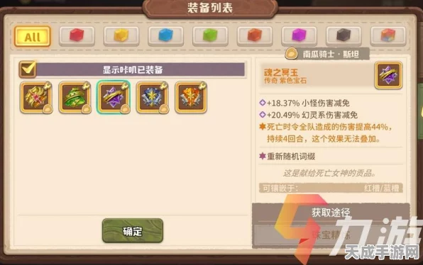 咔叽探险队深度解析，装备烙印系统全攻略，打造专属战斗神器！