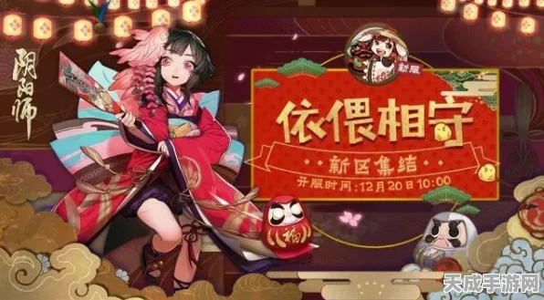 阴阳师缘结京都，集结召唤活动深度揭秘，限时福利等你拿！