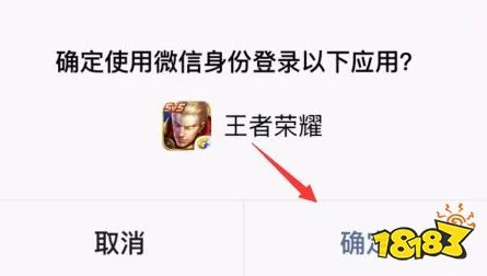 王者荣耀双号切换秘籍，轻松实现微信账号快速更替