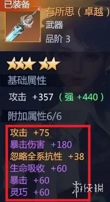 剑侠世界3武当秘籍深度解析，高手进阶必备攻略