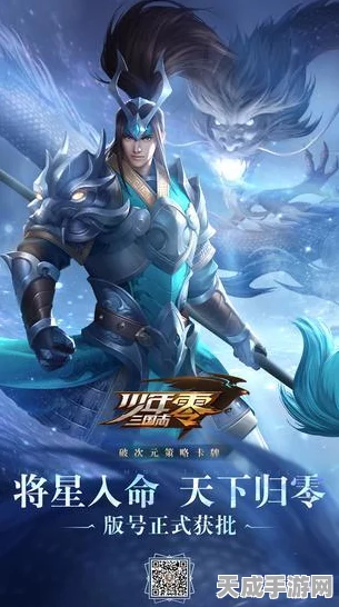 少年三国志，零全平台预约火爆启动，预约即享全武将豪华礼包！